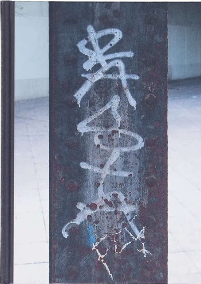 SURVIVORS VOL.I Berlin 90s Tag Aesthetics_Cover