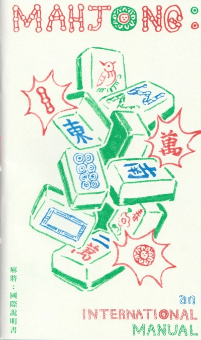 Mahjong: an International Manual Cover